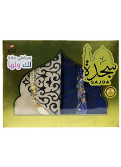 سندس سجادة صلاة ساجدة للمتزوجين 2 قطعة في صندوق واحد أزرق وبني  - Image 1