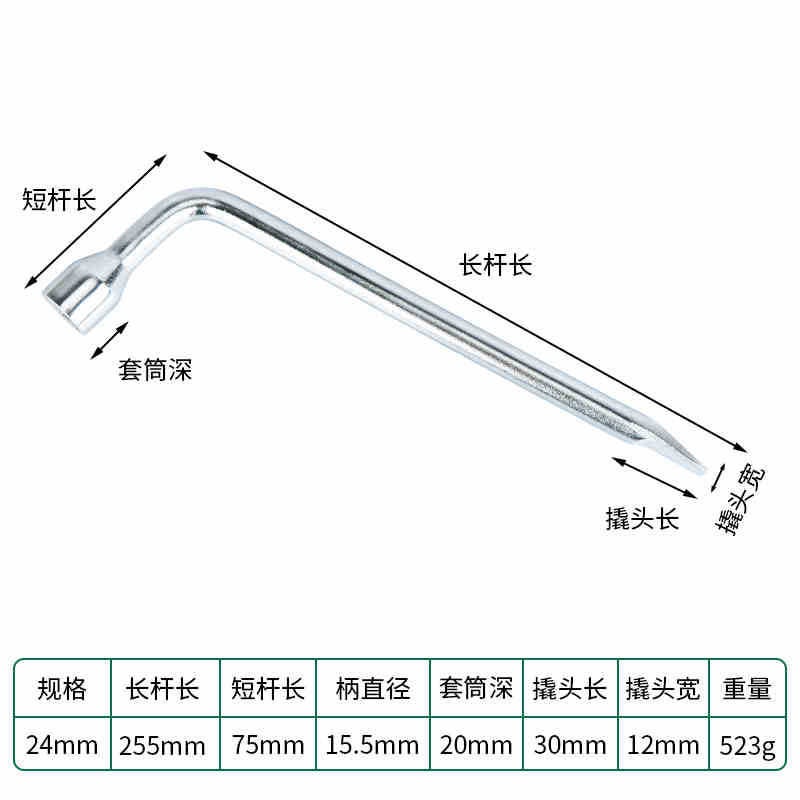 Power Lion Crow Bar Crow Bar L Type Car Tire Repair Wrench 17 to 24m Crow Bar Nail Cutter Socket Wrench W0023F 24MM 