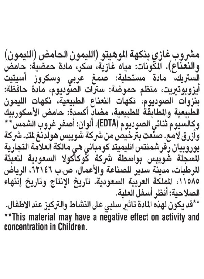 شويبس مشروب صودا موخيتو غازي - Image 3