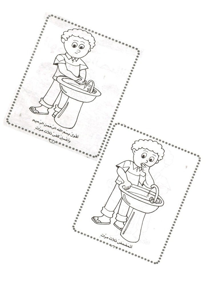 Coloring Series Arabic And English - Image 3