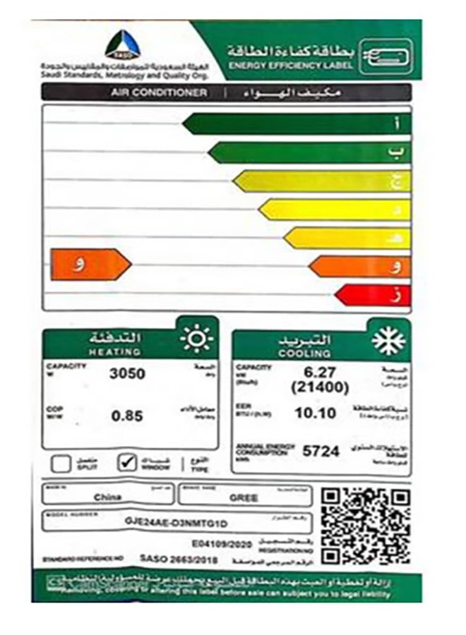 غراي مكيف نافذة 2 طن 21,400 وحدة حرارية بريطانية، ساخن وبارد، غاز تبريد R410a، ضاغط دوار - Image 3