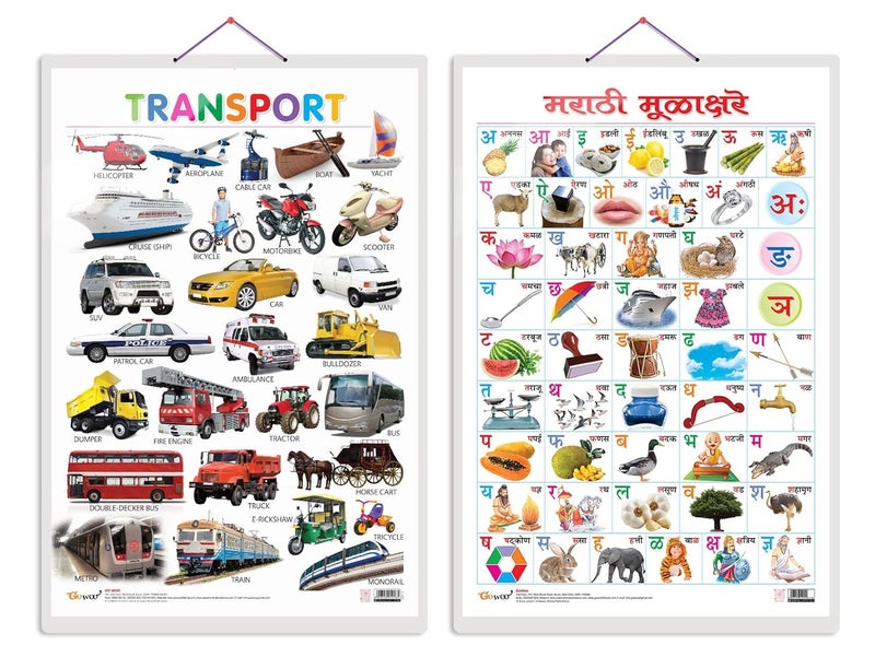 GoWoo Set of 2 Transport and Marathi Varnamala (Marathi) Early Learning Educational Charts for Kids | 20"X30" inch |Non-Tearable and Waterproof | Double Sided Laminated | Perfect for Homeschooling, Kindergarten and Nursery Students - Image 1
