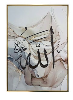 Wall art Canvas Arabic Calligraphy Islamic  ALLAH (SWT) | Pictures Wall Art Paintings Print on Canvas for Living Room Home Decorations| Dimensions 70 cm X50cm.