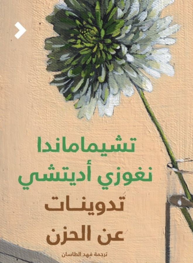 تدوينات عن الحزن