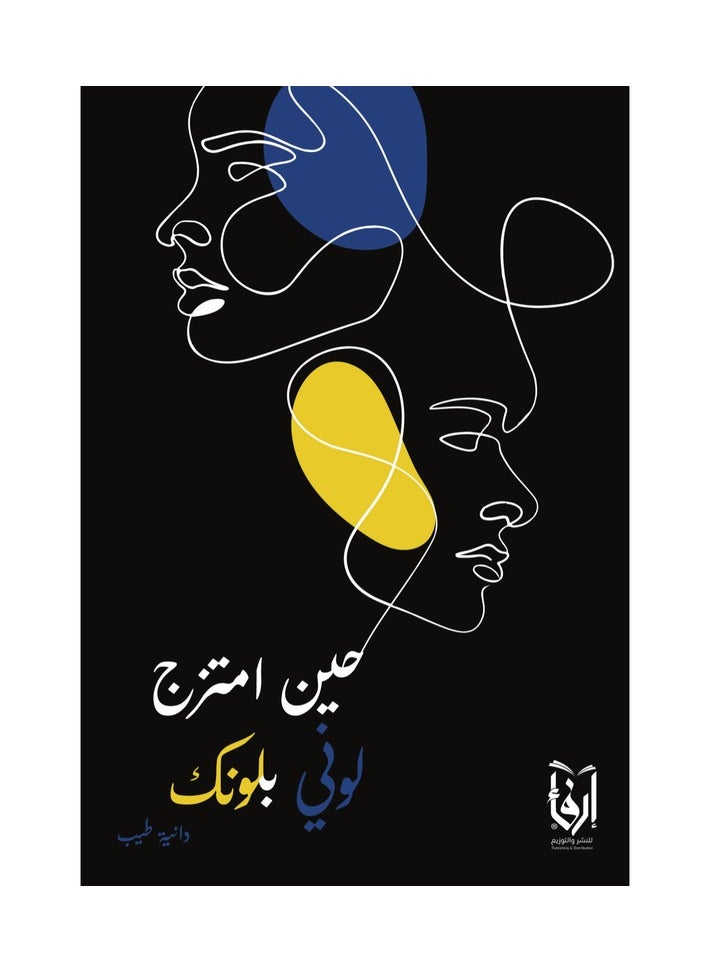 null - حين امتزج لوني بلونك - Image 1