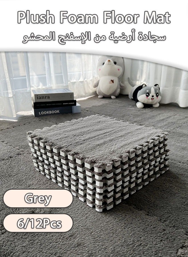 12Pcs Foam Play Mat 30x30x1cm Puzzle Play Mats Floor for Kids Soft Plush Interlocking Foam Mat Set with Edges for Floor Protection Yoga Fitness Workout Mats kids Play Mats (Dark Gray) - Image 1