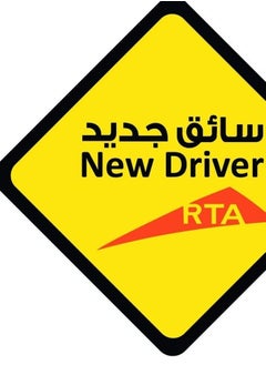 RKN New Driver Car Sign Self Adhesive Sticker 10X10 CM  - Image 2
