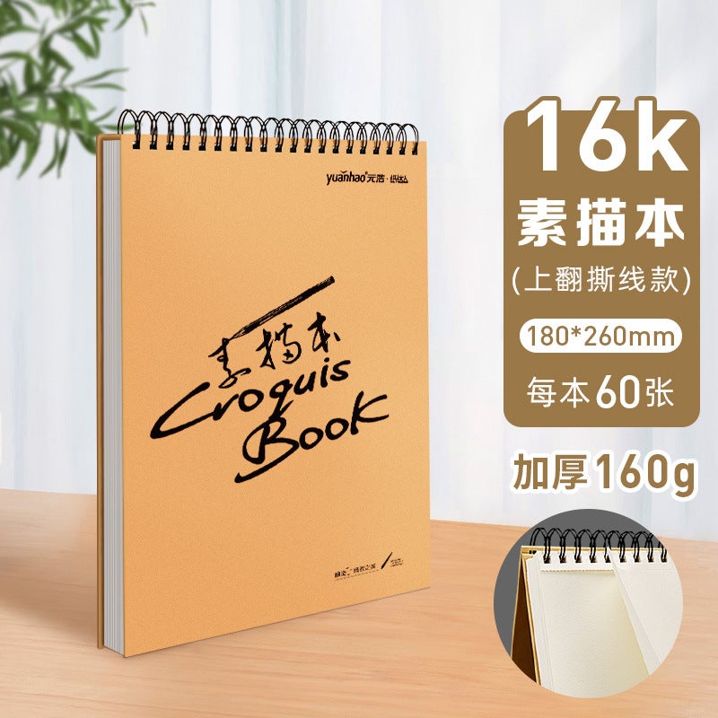 Yuan Hao Crossover Coil Sketch 16K Sketch Hard Shell Vertical Plus 8K Painting Children'S Hand-Painted A4 Sketch - Image 1