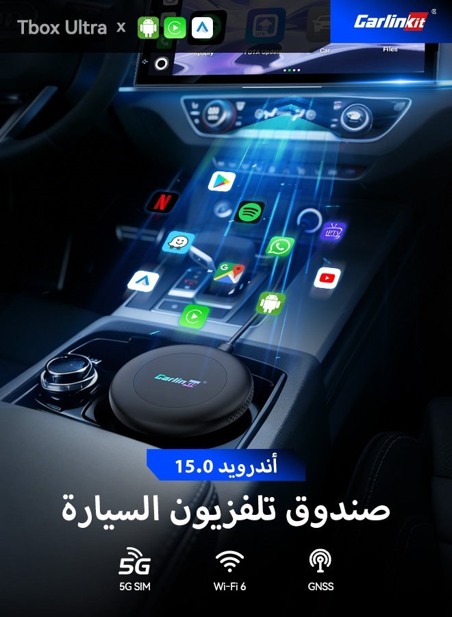 كار لينكيت كارلينكيت الترا سيريز 2 3 في 1 أندرويد 15 كاربلاي صندوق التلفزيون 5 جرام-لت محول لاسلكي أندرويد السيارات كوالكوم سم 6350 8 جيجابايت 128 جيجابايت 8 النوى ل يوتيوب نيتفليكس فوتا ترقية - Image 3
