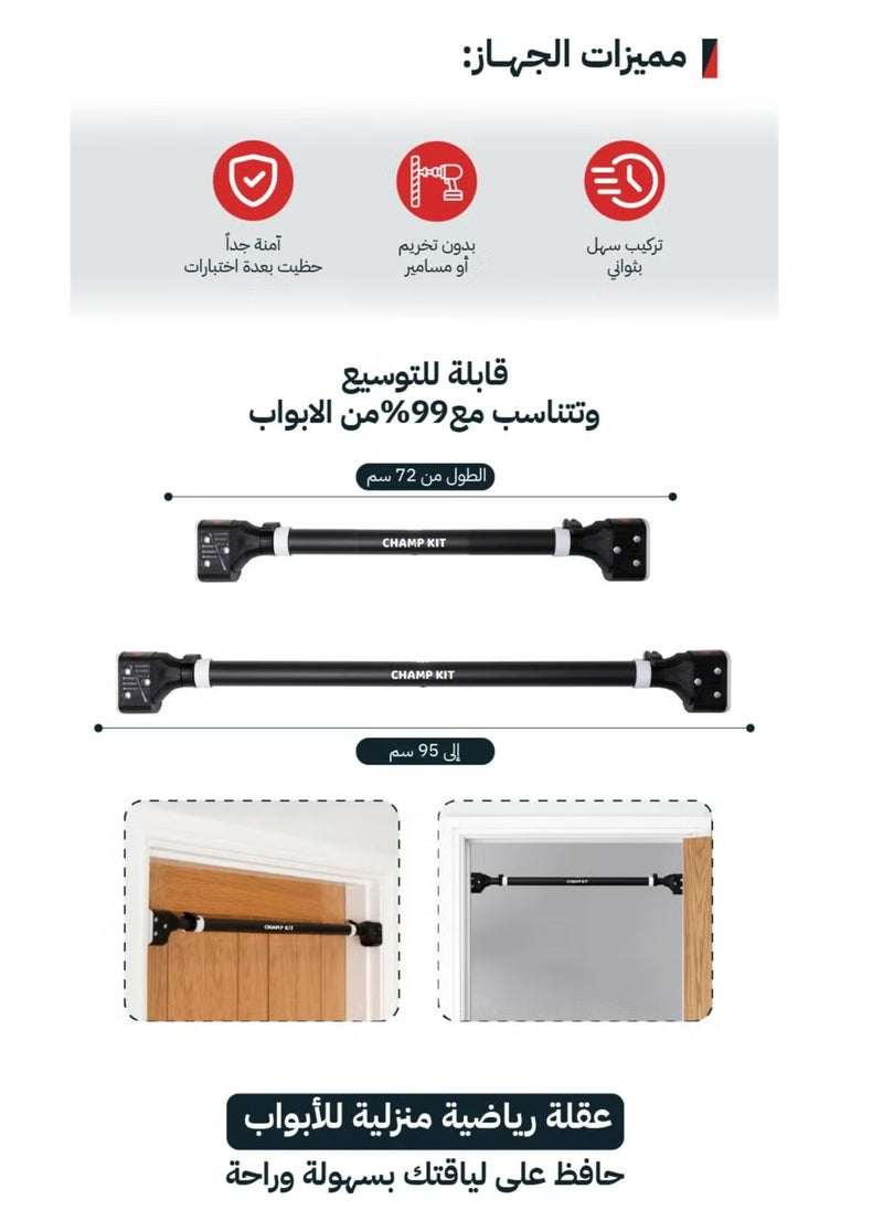 تشامب كت مجموعة القوة والمرونة – عقلة رياضية مع أشرطة مقاومة  - Image 2