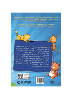 ميلي بين والوحش العملاق مايك وايت  - Image 2