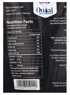 Oujaj Himalayan Pink Fine Salt- 500gm  - Image 3
