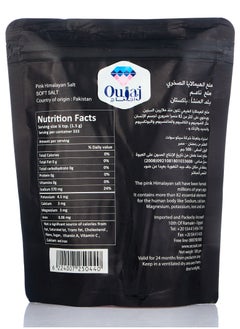 Oujaj Himalayan Pink Fine Salt- 500gm  - Image 2
