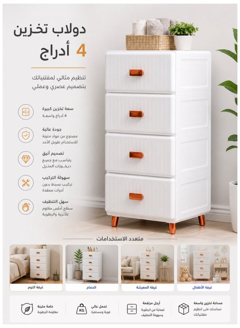 وحدة أدراج بلاستيكية 4 طبقات بتصميم أنيق – مثالية للمطبخ وغرفة المعيشة – متينة وسهلة التنظيف - Image 1