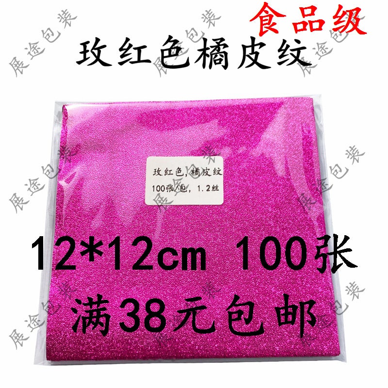 12*12Cm Fine Grid Orange Peel Color Aluminum Foil Tin Foil Sesame Pill Wrapping Paper Chocolate Embossed Tin Foil - Image 1