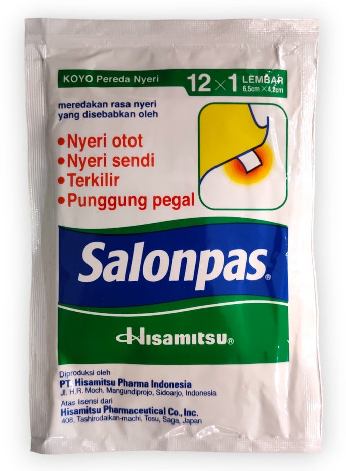 سالون باس رقعة تسكين الألم - تخفيف الألم الناتج عن آلام العضلات وآلام المفاصل والالتواءات وآلام الظهر 12 رقعة