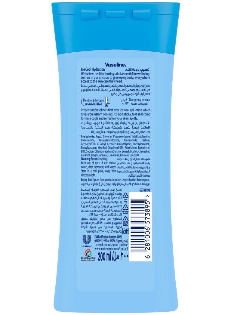 Vaseline لوشن العناية المركزة بالجسم، ترطيب آيس كول، يرطب ويبرد بشرتك بمقدار -3 درجة مئوية 200مل - Image 2