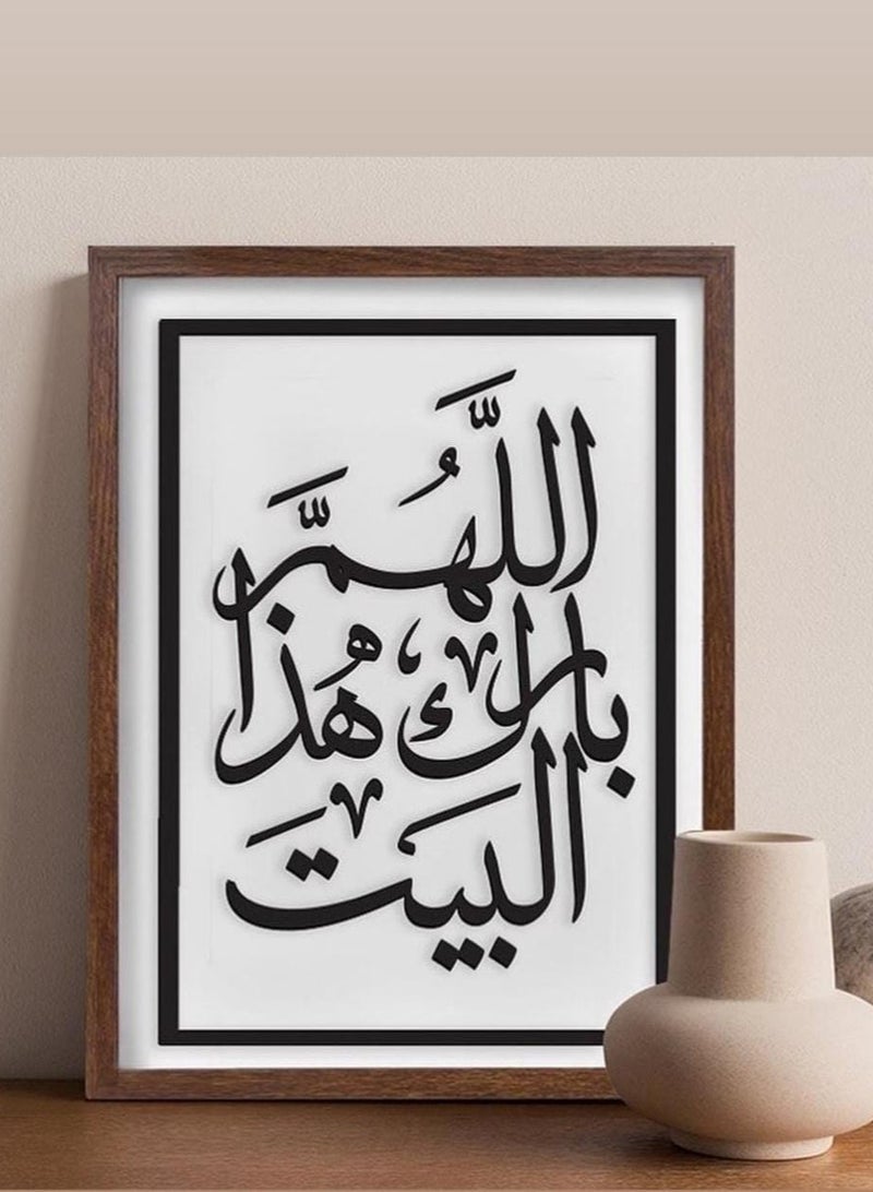 لوحة جدارية إسلامية “اللهم بارك هذا البيت” بإطار خشبي – ديكور عصري ومميز للمنزل - Image 2