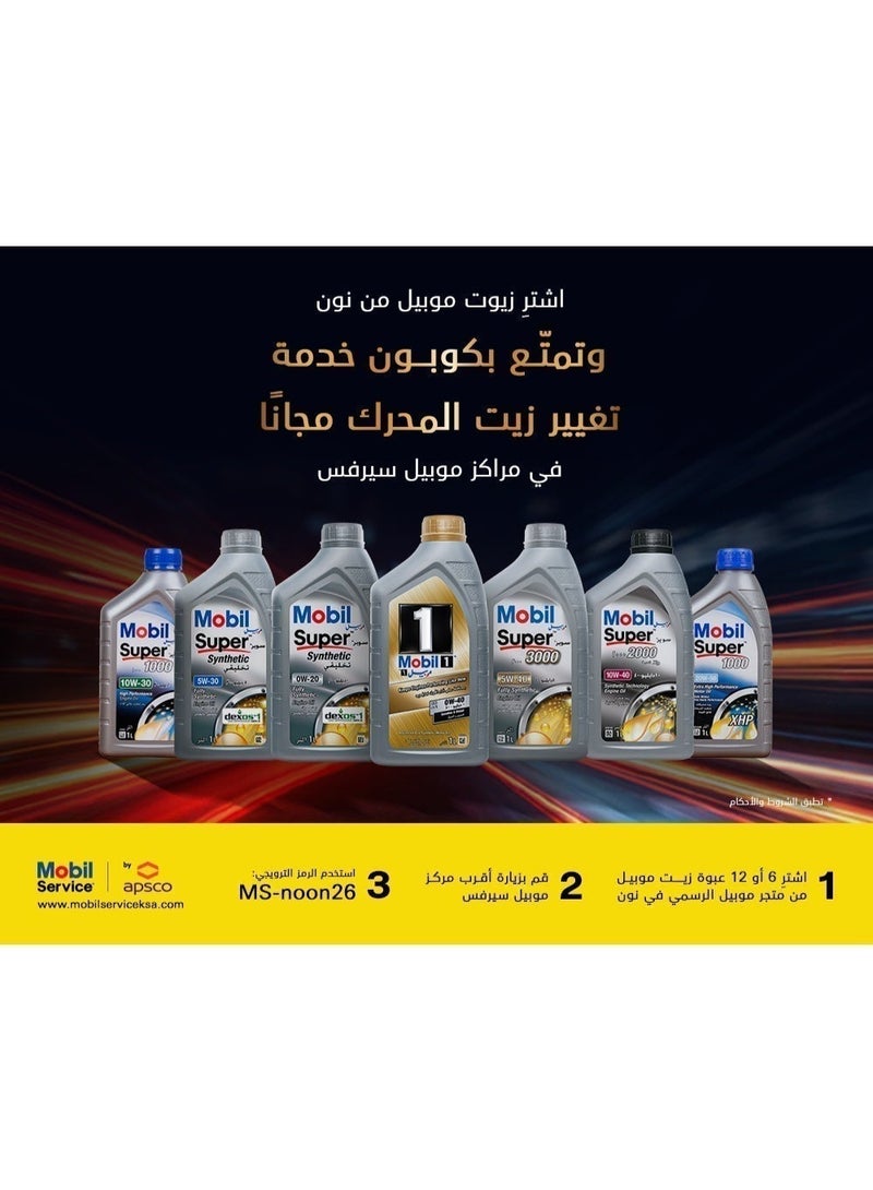 موبيل سوبر 5W-30 SQ (زيت محرك بتقنية اصطناعية عالية الأداء) - 12 × 1 لتر - Image 4