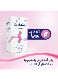 BAYER ELEVIT PRONATAL 30 TAB  - Image 5