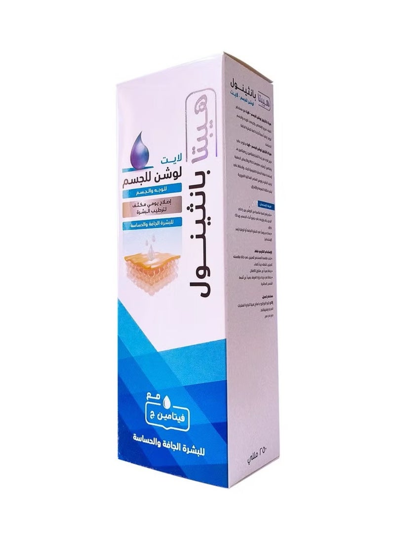 هيبتا هيبتا بانثينول لوشن للجسم 250 ml  - Image 1
