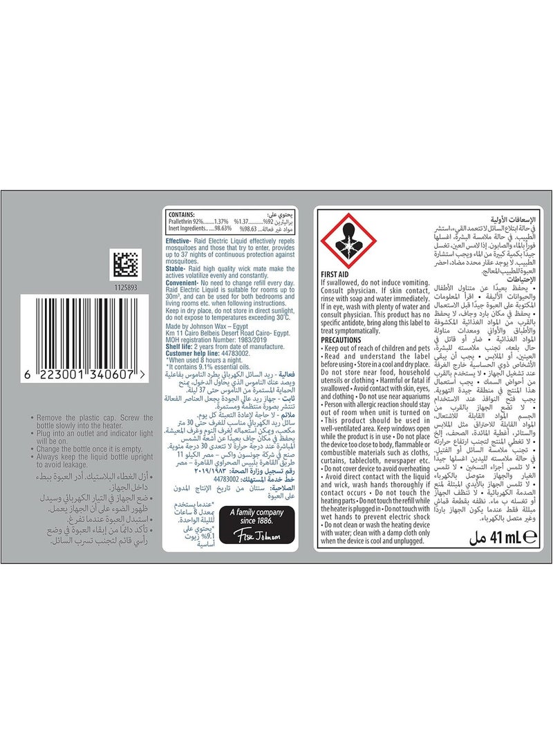 ريد سائل كهربائي لإبادة الناموس (عبوة غيار) - بعطر اللافندر اللطيف والزيوت العطرية - 41 مل - Image 5