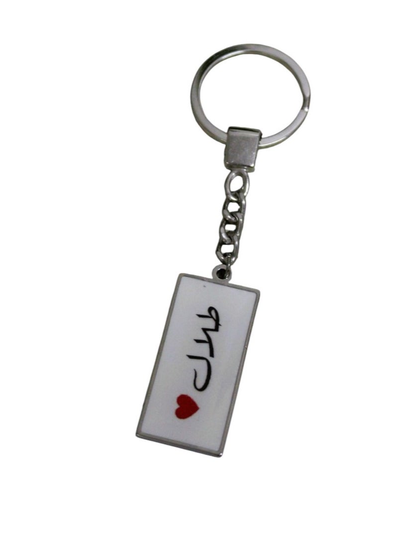 Elegant And Lightweight Epoxy Keychain With Name Talal - Image 1