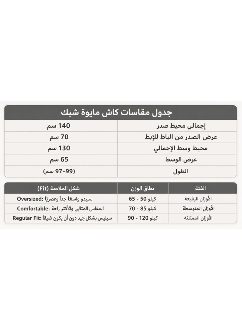 كاش مايوة Oversize للنساء لون كشمير مثالي  للصيف والبحر مقاس موحد One Size يناسب الجميع من 50 إلى 120 كيلو - Image 4