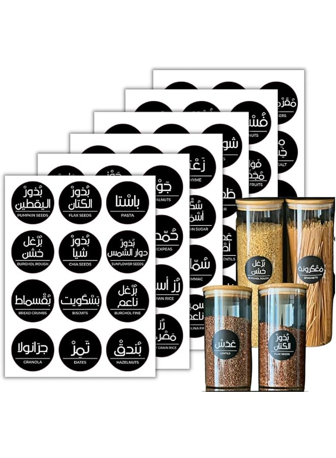 إيروريكس ملصقات مخزن المطبخ باللغة العربية والإنجليزية 72 ملصقًا باللون الأسود البسيط - Image 1