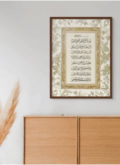 Art Decor Art Decor Islamic Wall Art of Ayat ul Kursi Framed Fine Art Arabic Calligraphy Wall Décor for Living Room Bedroom Dining Room Office Gifting  - Image 2