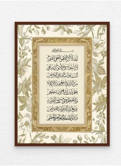 Art Decor Art Decor Islamic Wall Art of Ayat ul Kursi Framed Fine Art Arabic Calligraphy Wall Décor for Living Room Bedroom Dining Room Office Gifting  - Image 1