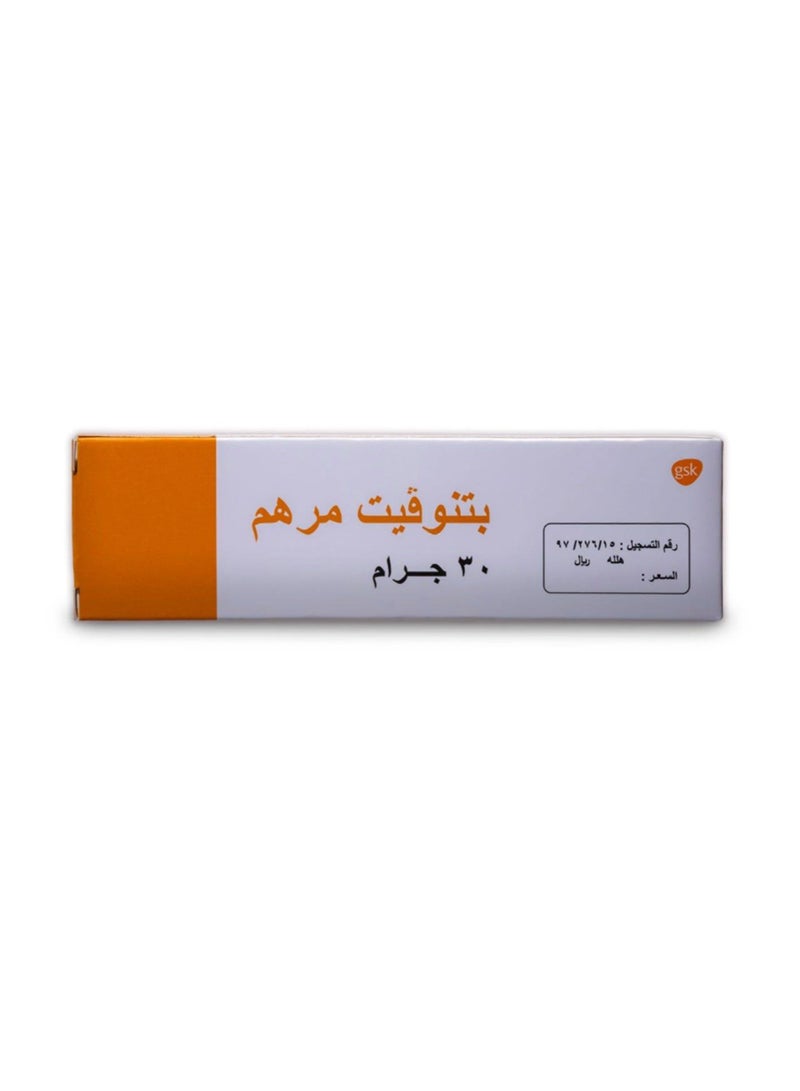 بتنوفيت مرهم 30 جم
