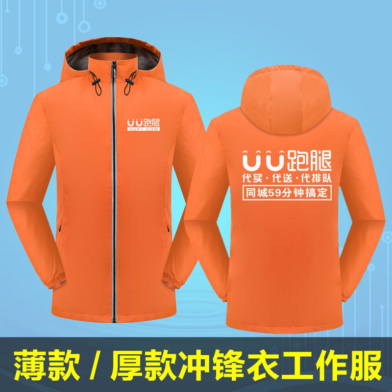Express Jacket Customized Work Clothes Take-Out Blue Knight Workwear Windproof Reflective Coat Fleece-Lined Printed Logo - Image 5