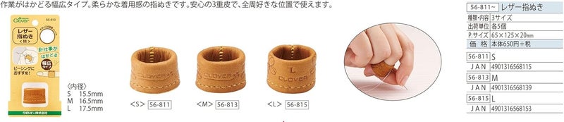 Clover Leather Thimble - Small Size in Tea Color - Image 4
