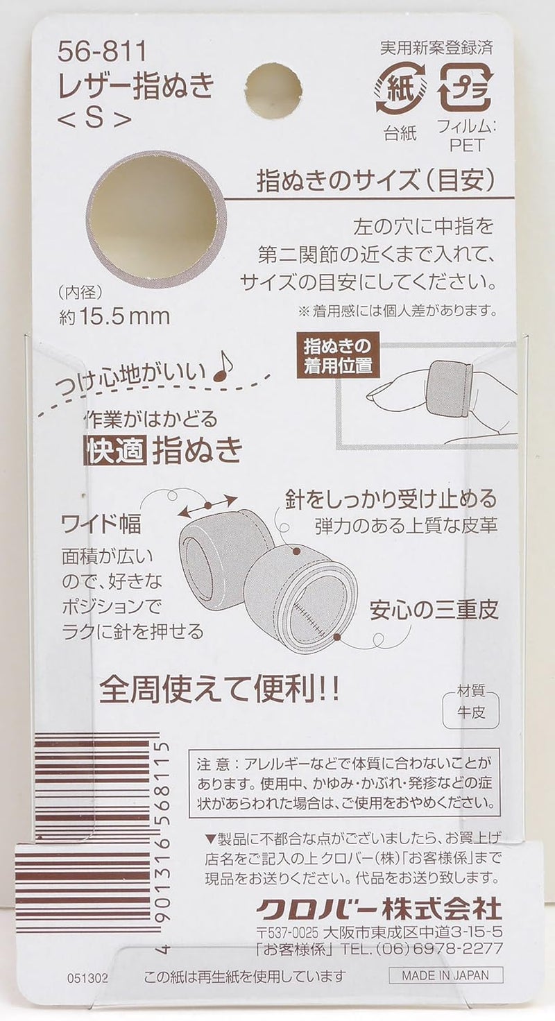 Clover Leather Thimble - Small Size in Tea Color - Image 3