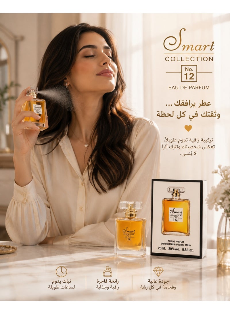 سمارت كولكشن  عطر سمارت كولكشن رقم 12 او دو بارفان طويل الأمد، 25 مل - Image 2