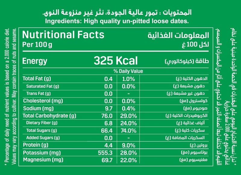 Date Crown Khalas Dates, 500 g - Pack of 3 - Image 3