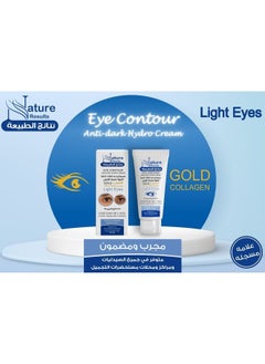 Eye Contour Anti-Dar Hydro Cream - 15 ML