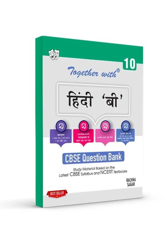 null - Together With CBSE Class 10 Hindi B Solved Question Bank & Practice Papers (Chapterwise & Topicwise) Exam 2023 - Image 1