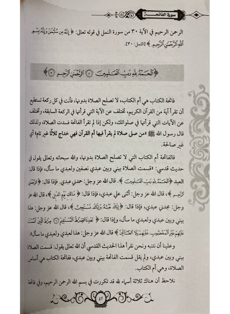 تفسير الشعراوي - 22 مجلد - Image 4