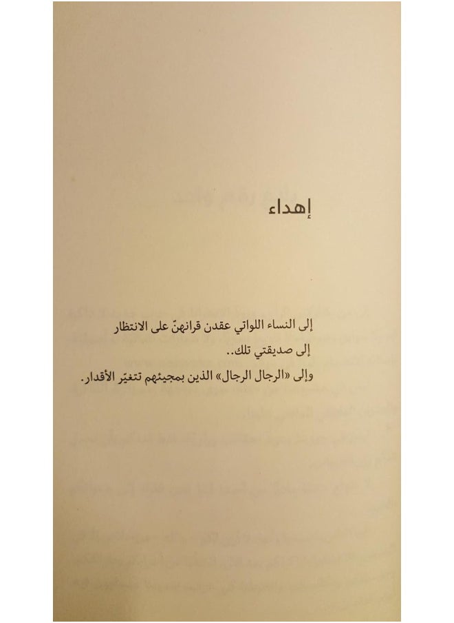 نسيان com - غلاف عادي - Nesyan Com
