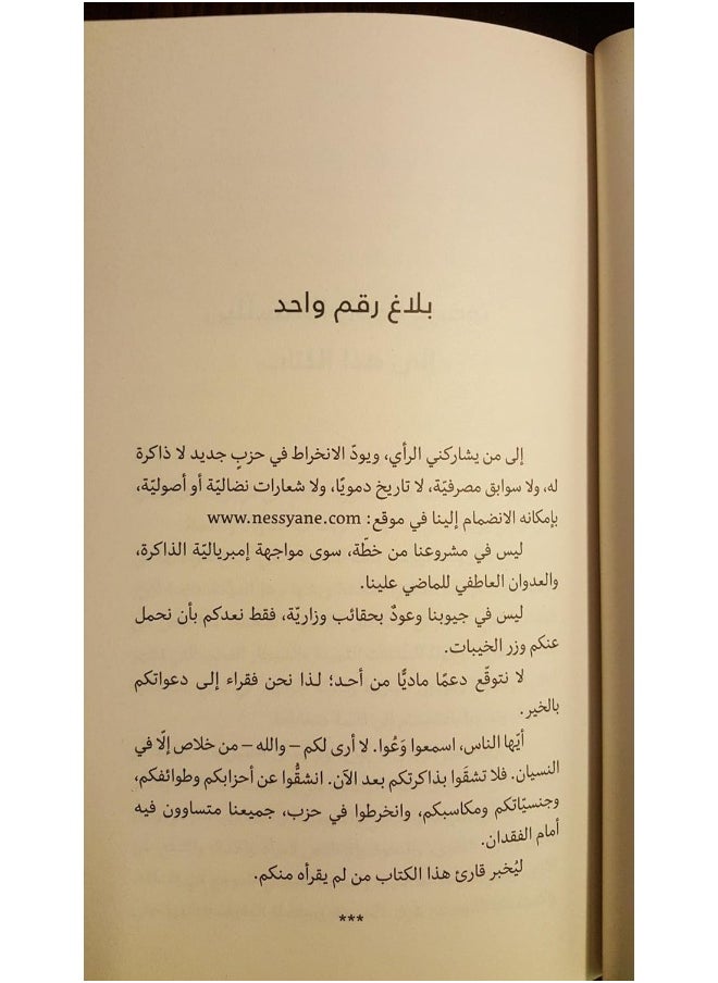 نسيان com - غلاف عادي - Nesyan Com