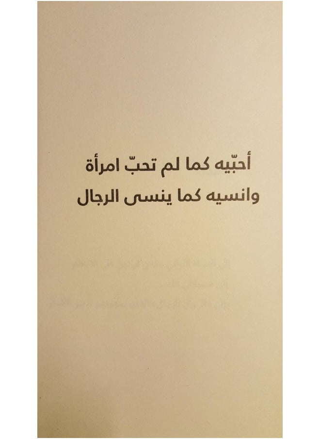 نسيان com - غلاف عادي - Nesyan Com  - Image 3
