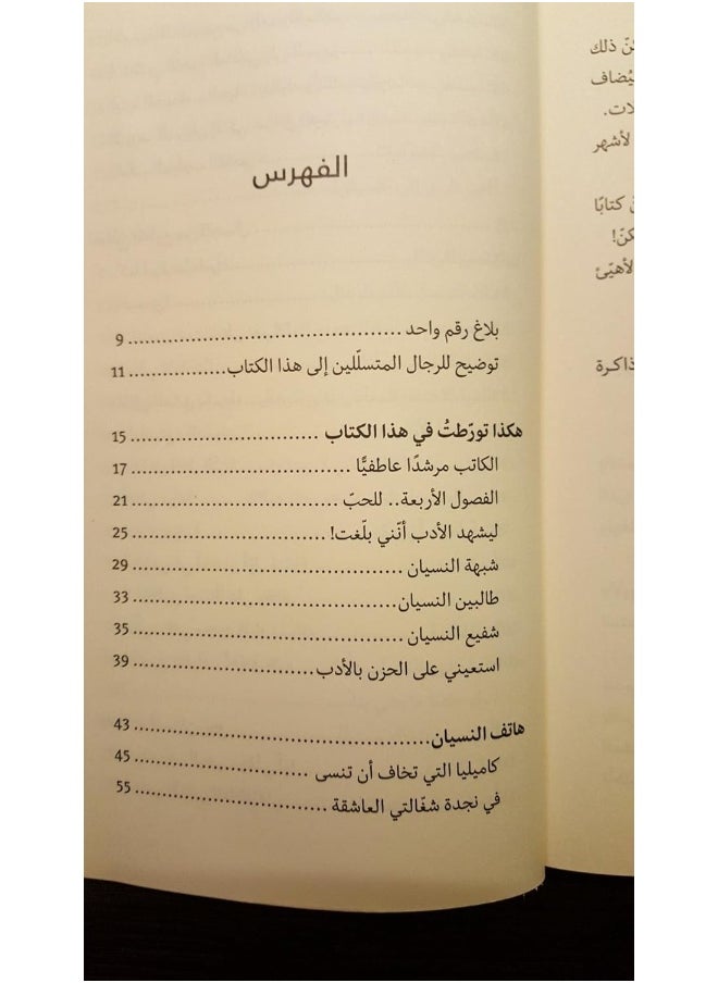 نسيان com - غلاف عادي - Nesyan Com