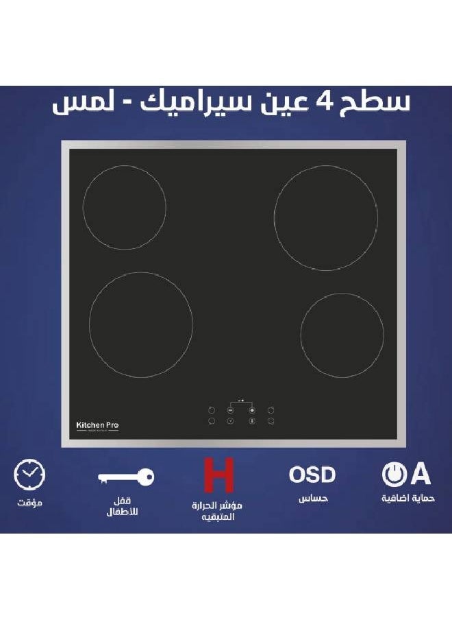 كيتشن برو سطح بلت ان كهرباء - 4 عين سيراميك - لمس - صنع في ايطاليا - أسود - KP605/VTC  - Image 2