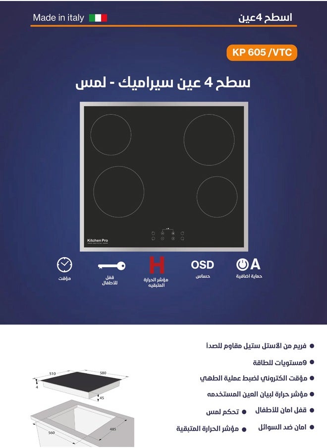 كيتشن برو سطح بلت ان كهرباء - 4 عين سيراميك - لمس - صنع في ايطاليا - أسود - KP605/VTC  - Image 5