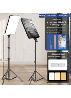 Customized Multi-Size Large-Screen Flat-Panel Photography Live Broadcast Fill Light, Processed Full-Screen Square Panoramic Fill Light-Specification:Rl- 24inch Plane Fill Light (dual Lights + 2.1m Carbon Bracket_2)