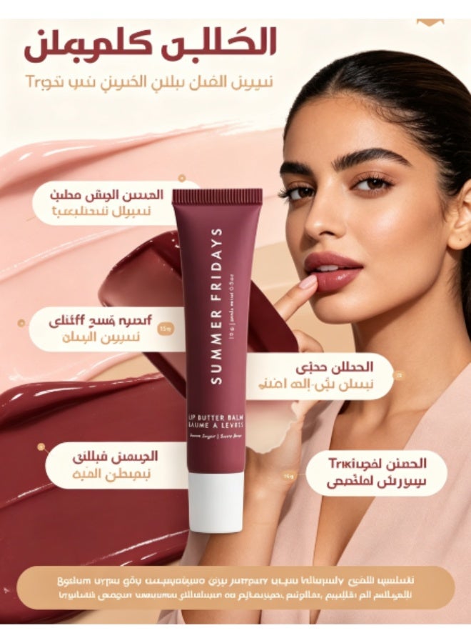 Summer Fridays Lip Butter Balm - Conditioning Lip Mask and Lip Balm for Instant Moisture, Shine and Hydration - Sheer-Tinted, Soothing Lip Care-Brown Sugar - Image 1