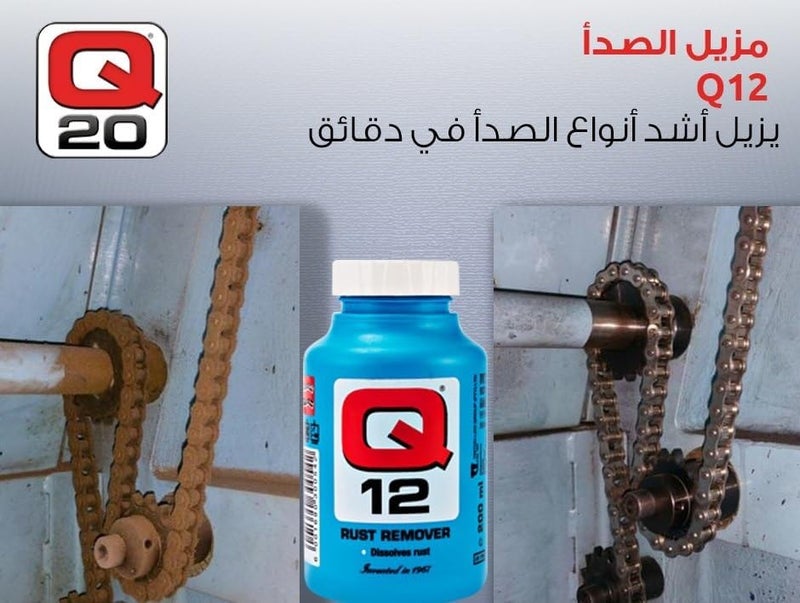 Q20 Q12 200 ml Rust Remover,Blue - Image 3