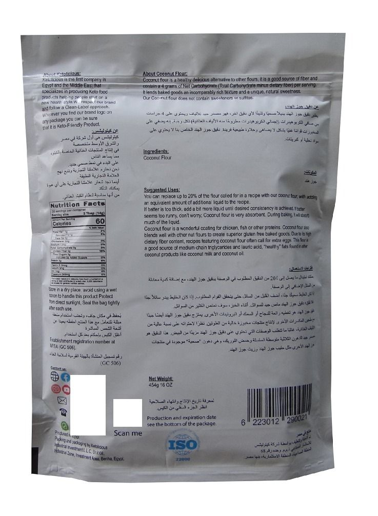 Ketolicious Coconut Flour - 454gm - Image 2